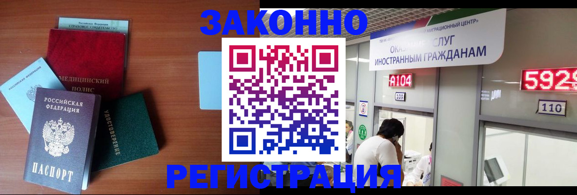 прописка гарантия в Нелидово