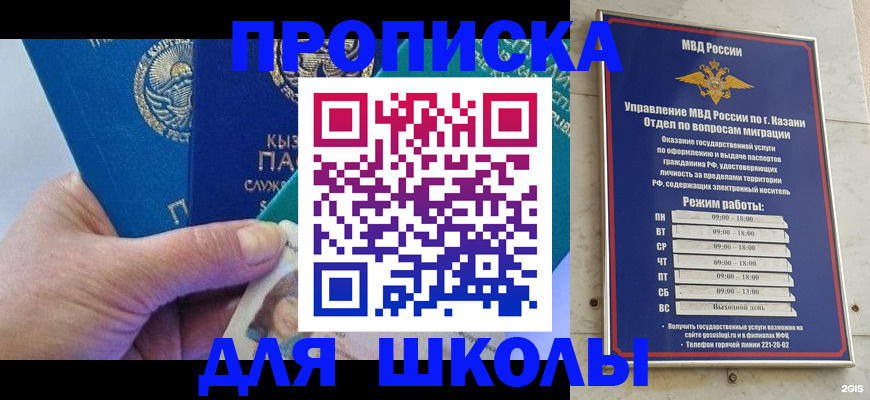 прописка штамп в Нелидово