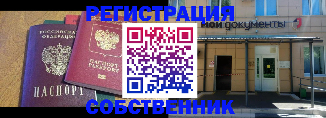 прописка регистрация в Нелидово
