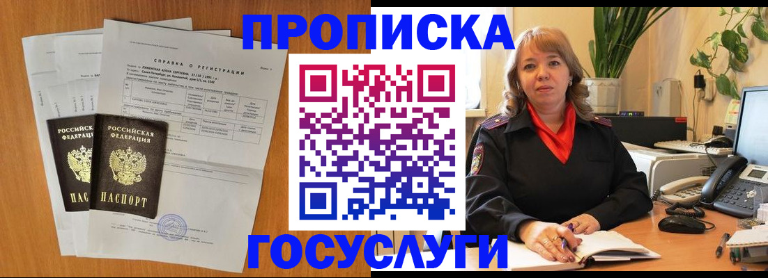 временная регистрация собственник в Нелидово