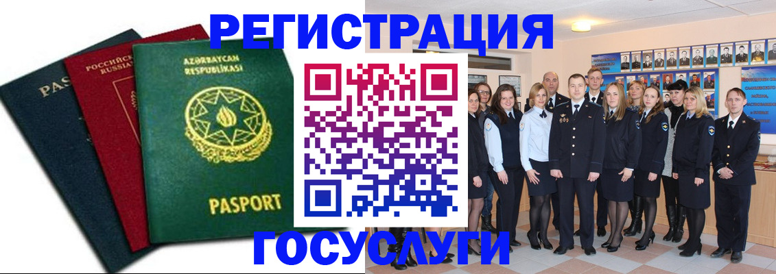 прописка в квартире в Нелидово